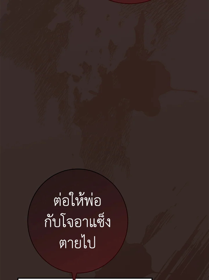 Marriage of Convenience 27 011